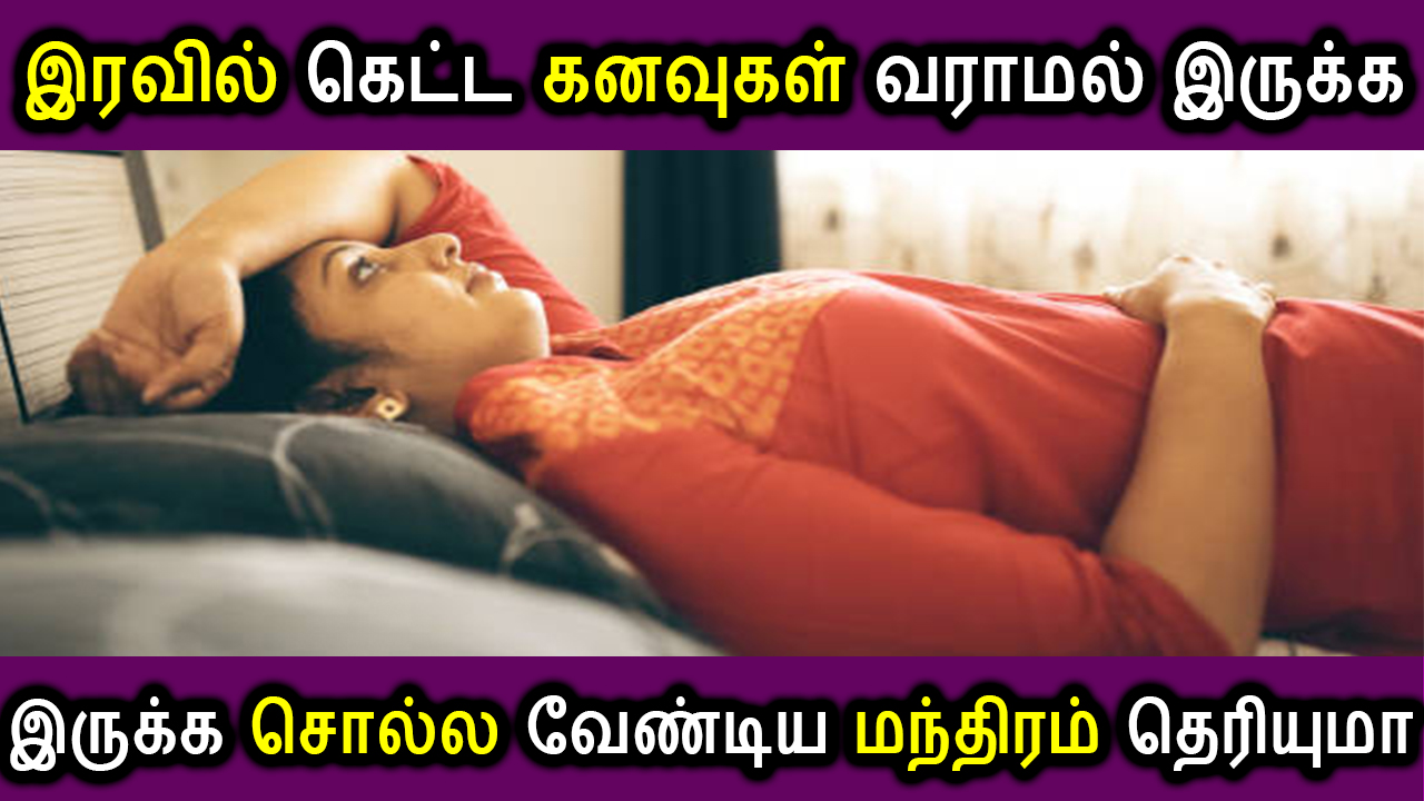 Bad Dreams Tamil
